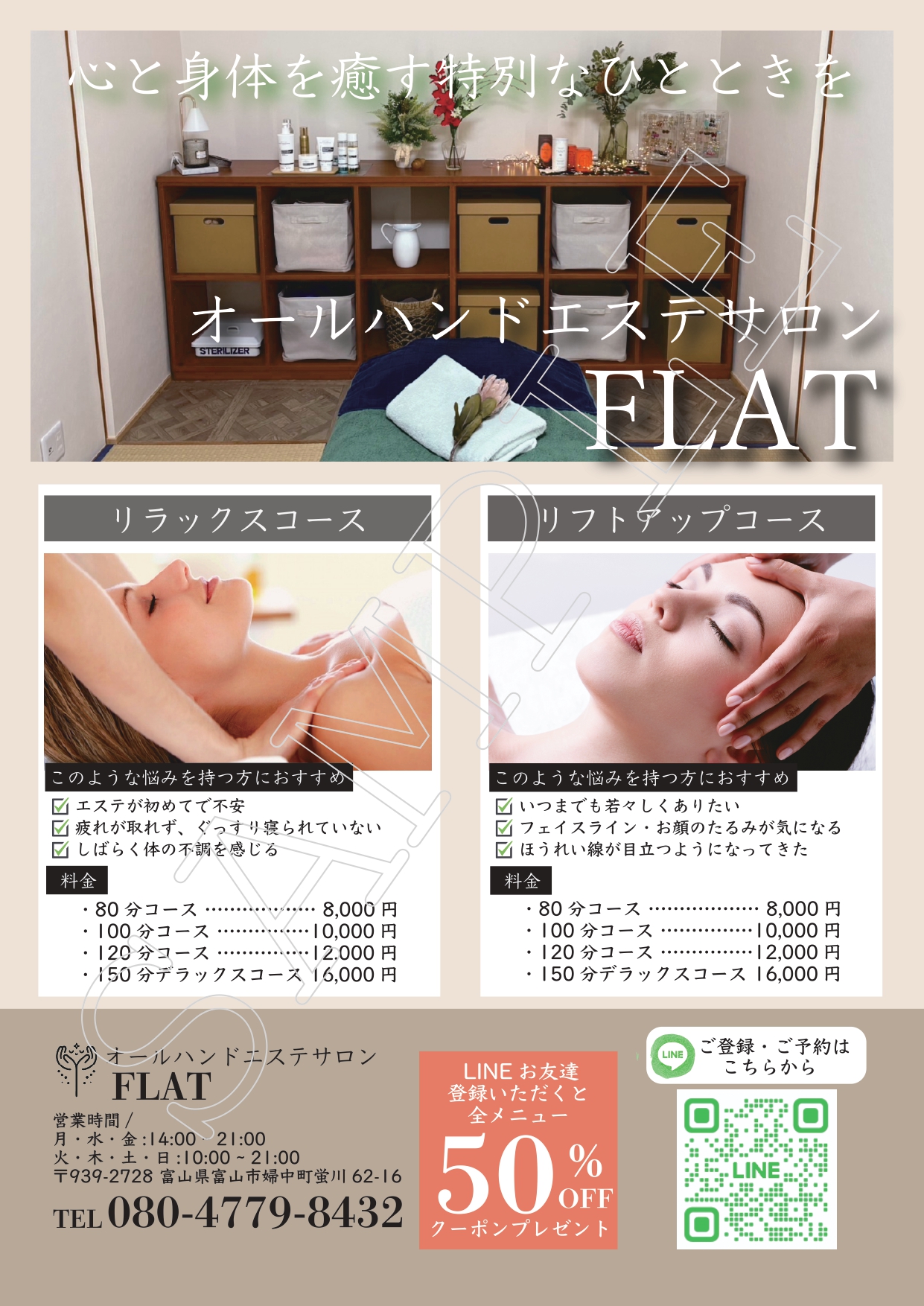 FLAT